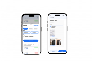 Приложение для контроля сотрудников управляющей компании в сфере ЖКХ