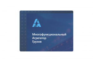 Приложение для отслеживания автомобилей логистической компании