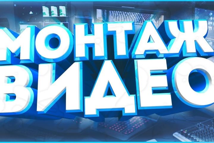 Монтаж TikTok, YouTube Shorts, VK Клипы, Шортс. Для портфолио