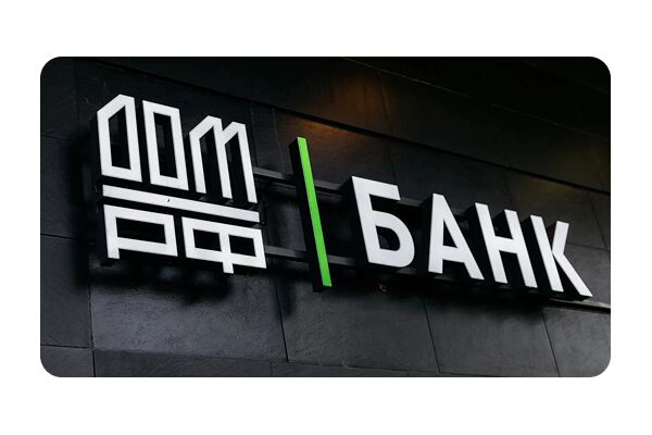 домрф600на600.png