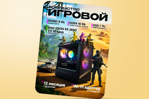 Карточка товара  Компьютер вар.4