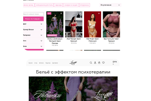 Шоурум нижнего белья