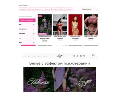 Шоурум нижнего белья