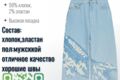 Инфографика