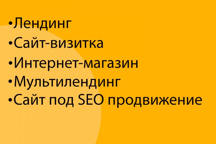 Сайт под ключ от эксперта - 5544071