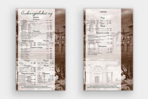 Меню Александровский Сад