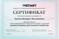 Инфографика для Wildberries/Ozon