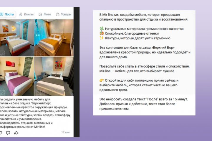 Генерация изображений, написание постов, создание контент-плана, транскрибация - 5544253