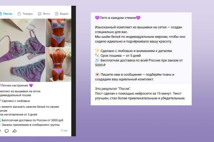 Генерация изображений, написание постов, создание контент-плана, транскрибация - 5544254