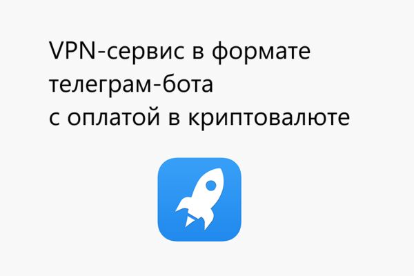 впнфриланс.png