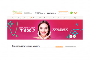 ZSmile клиника