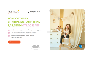 Автоматизация мебельного производства