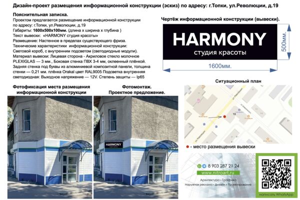 Проект вывески.jpg