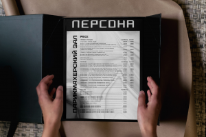 Прайс-лист салона красоты "Персона"