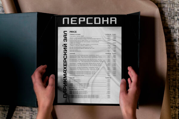 прайс персона.jpg