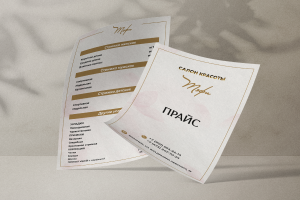 Прайс-лист салона красоты "Тэфи"