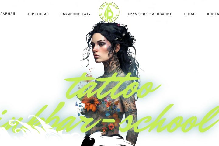 Разработка сайта - 5544414