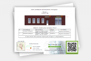 Фасадная схема, дизайн проект