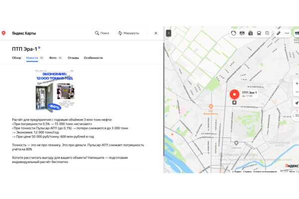 Пост 2025 09 01 — копия.png