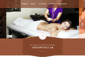 Релакс салон