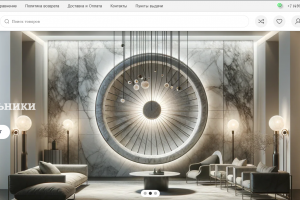 Интернет магазиг