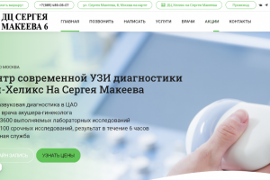 Сайт для Хеликс