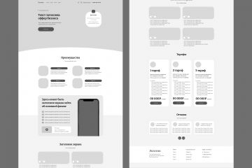Прототип лендинга для рекламы/продажи курсов