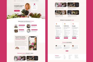 Прототип лендинга для рекламы/продажи курсов