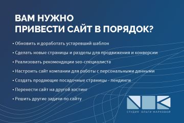 Доработка сайтов на 1С-Битрикс
