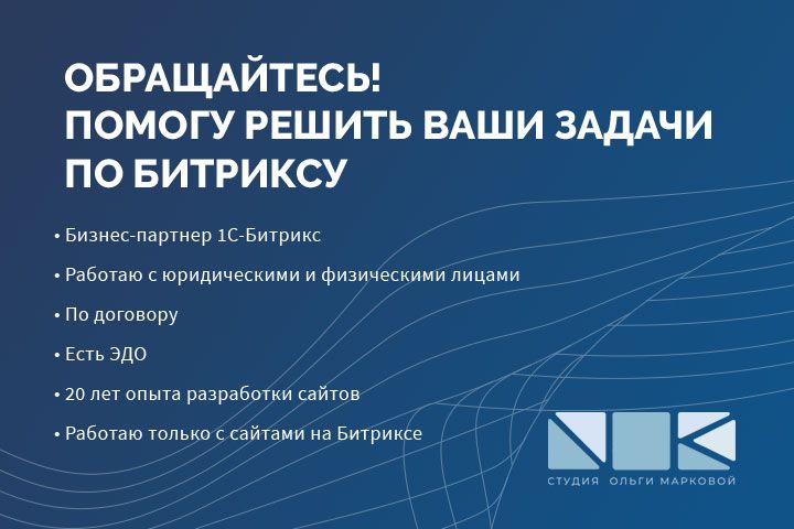Доработка сайтов на 1С-Битрикс - 5544513