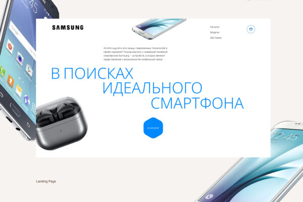 Магазин мобильных устройств Самсунг