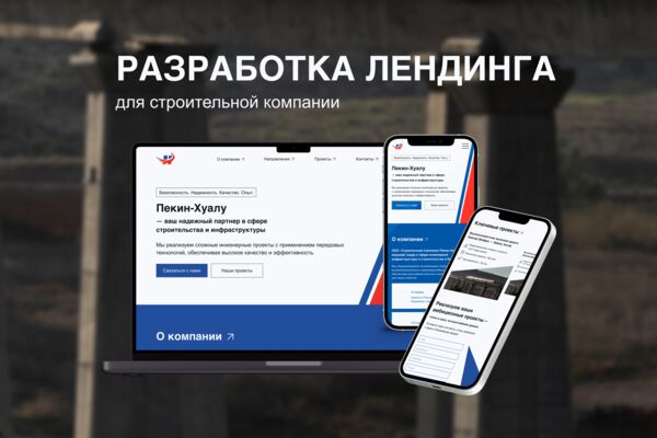 пекин хуалу кворк 1.png