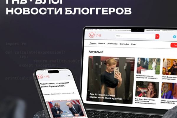 ГНБ - Блог о блоггерах