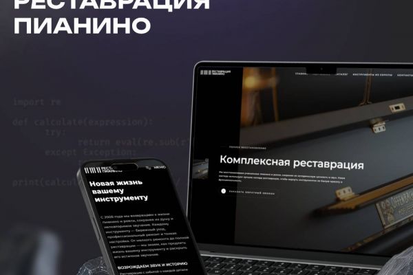 Реставрация пианино