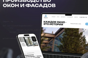 Производитель окон и фасадов