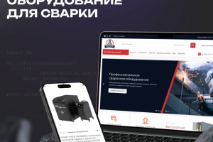 Магазин сварочного оборудования