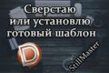 Шаблон для вашего сайта на DLE