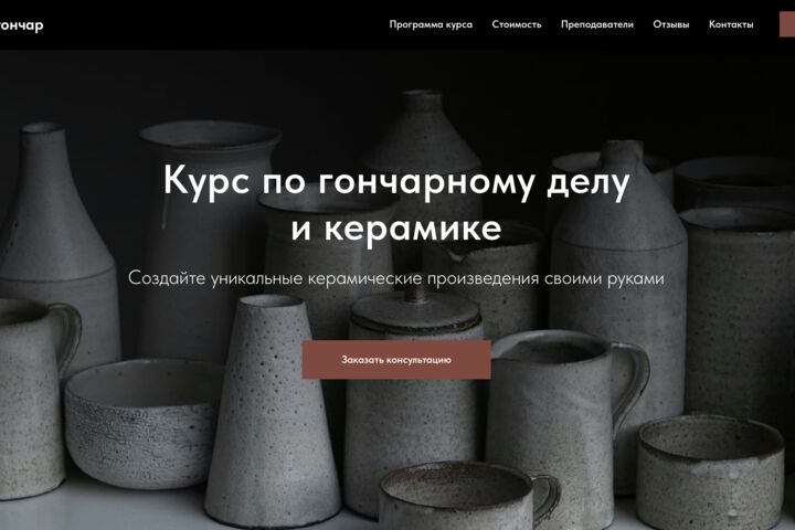 Разработка лендинга на Тильде