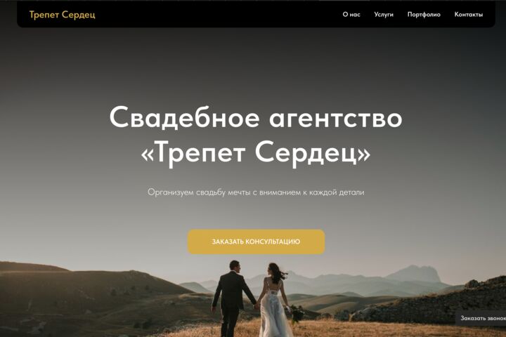 Разработка лендинга на Тильде