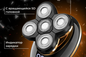 Электробритва