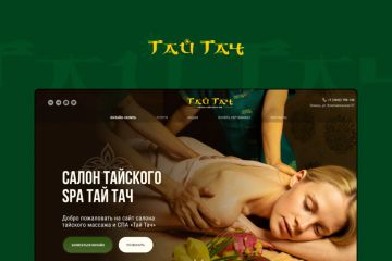 Разработка многостраничного сайта на тильде