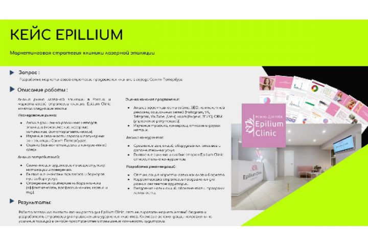 Разработка маркетинговой стратегии для бренда - 5544927