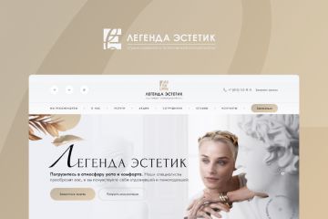 Разработка многостраничного сайта на тильде