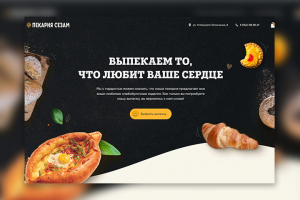 Пекарня Сезам