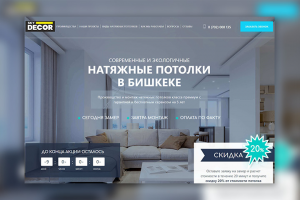 SkyDeko Натяжные потолки