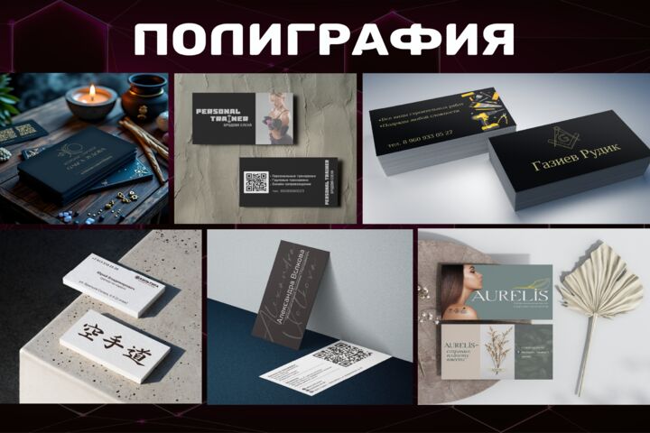 Листовки, полиграфия, визитки, календари, сертификаты