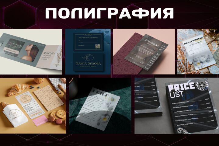 Листовки, полиграфия, визитки, календари, сертификаты
