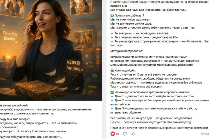 Офферы, посты, продающие тексты с нейросетями и ручной проверкой - 5545214