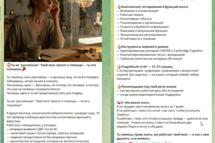 Офферы, посты, продающие тексты с нейросетями и ручной проверкой - 5545217