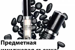 Имиджевые предметные фото